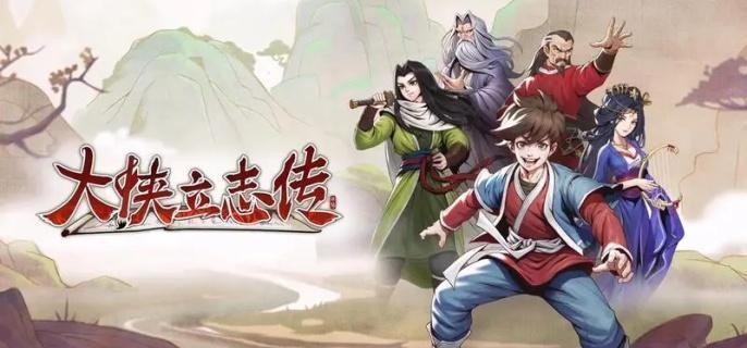 大侠立志传夜间巡城任务怎么做-夜间巡城任务攻略​