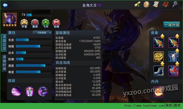 乱斗西游篝火13.5s通关攻略（52000战力）图片3