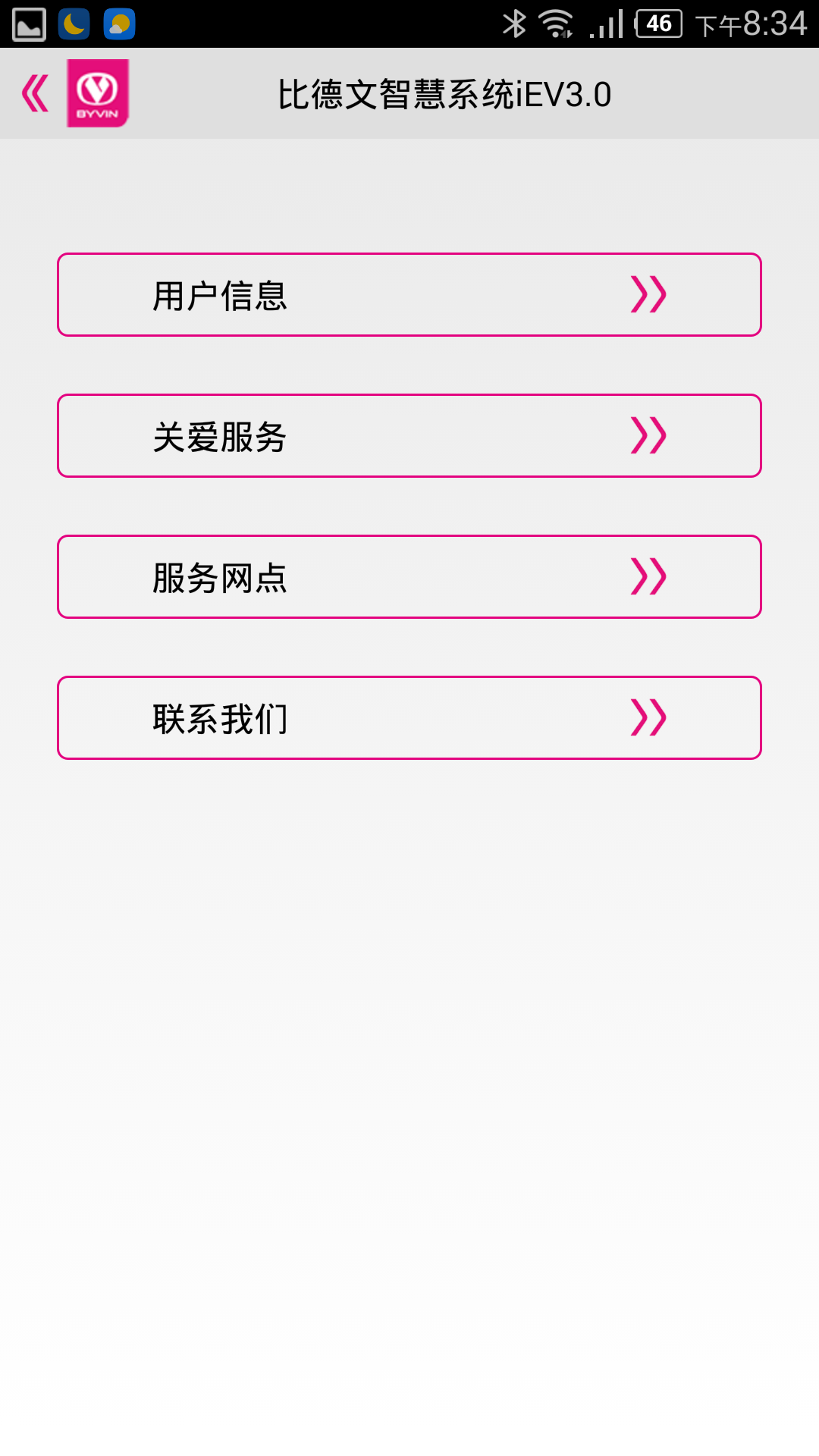 比德文手机版APP v2.12