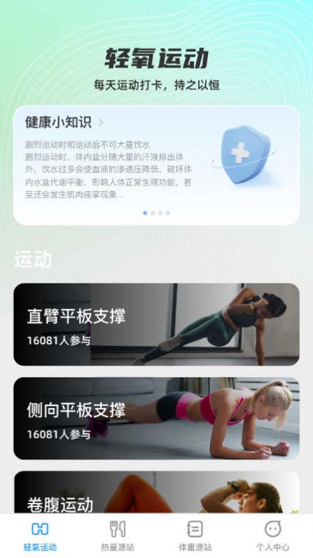 轻氧源站app安卓版下载 v1.0.0