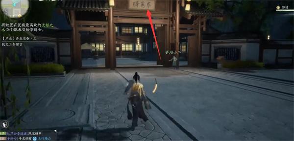 射雕手游无根之水在哪