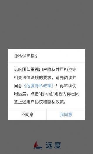 远度视频会议APP官方下载 v1.1.0.0