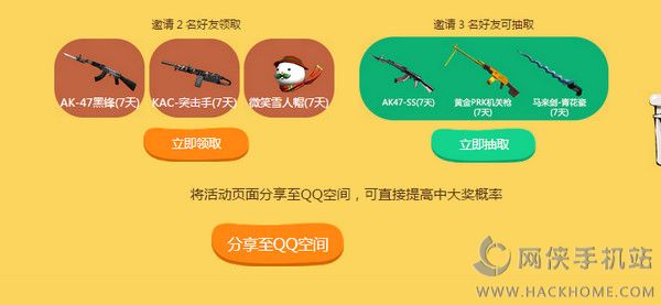 穿越火线端游火线挑战极限拆弹黄钻活动开启图片4