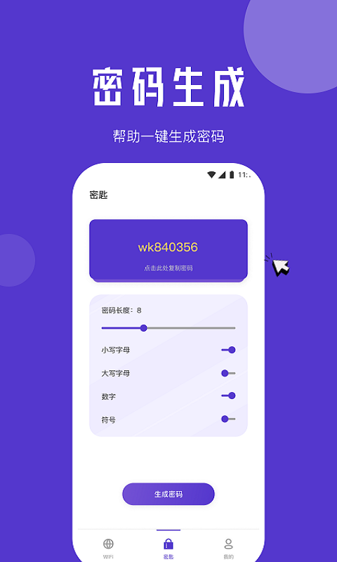 清馨流量助手下载安装软件 v1.0.0