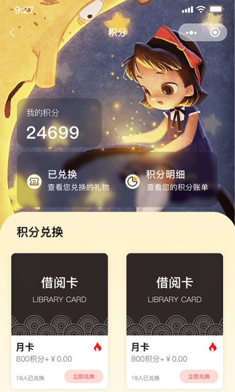 睿贝卡绘本官方app下载 v1.0.0