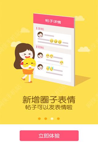 百度宝宝知道iOS手机版APP v5.0