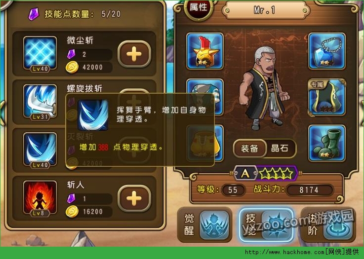航海王启航试炼达兹波尼斯玩法全解析图片4