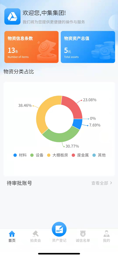 云处置app官方版下载 v1.0.2