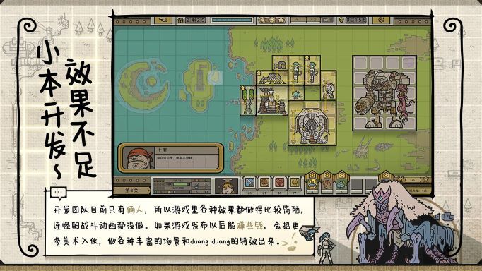 军团Roguelite游戏官方移动版 v0.8.2