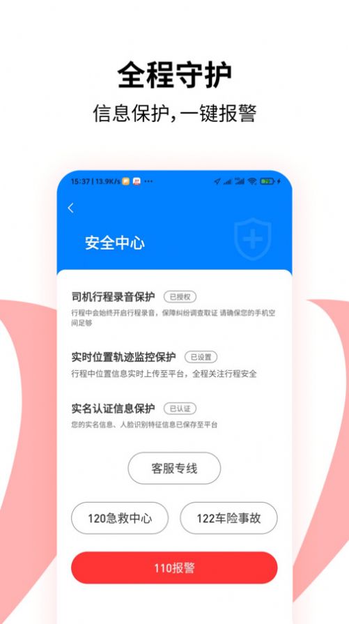 顶风车主车主端手机版下载 v1.0.5