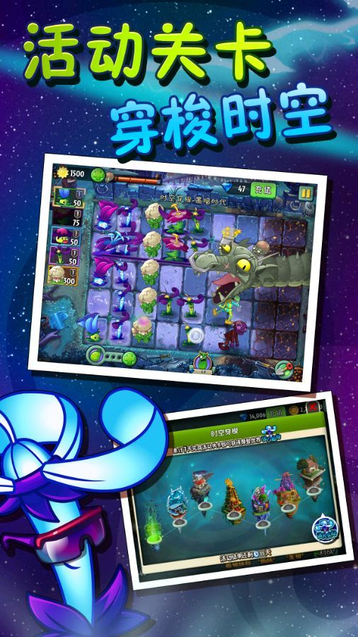 pvzbeta版手机游戏最新版官方下载 v3.3.0