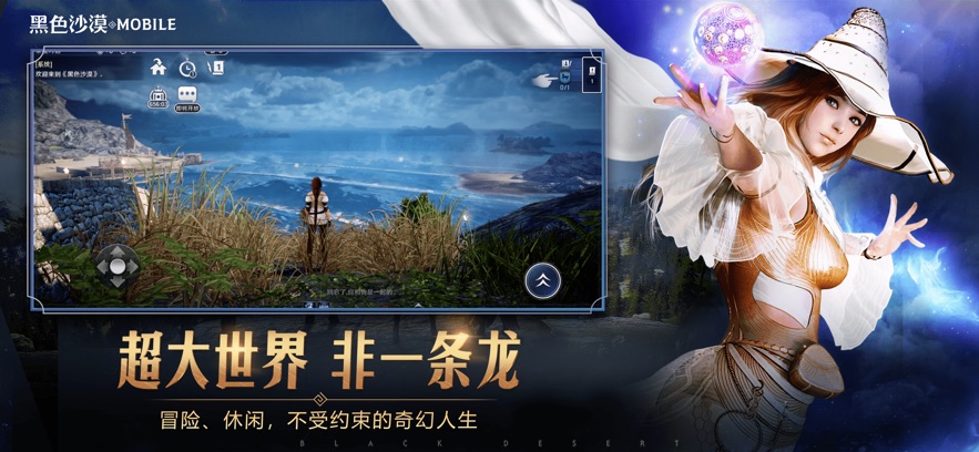 黑色沙漠国服公测版官方下载 v5.13.21