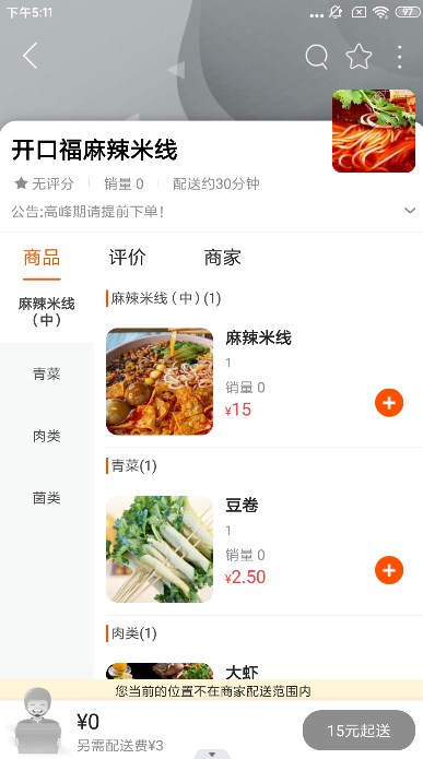 依心跑腿app官方下载图片1