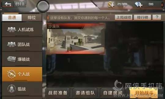 《穿越火线》手游评测：随时随地的枪战射击图片2