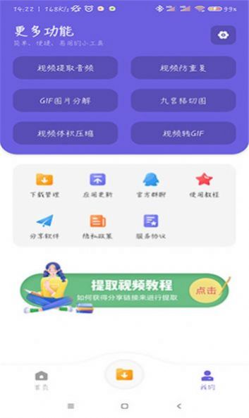 快捷下载软件免费版 v1.0.0