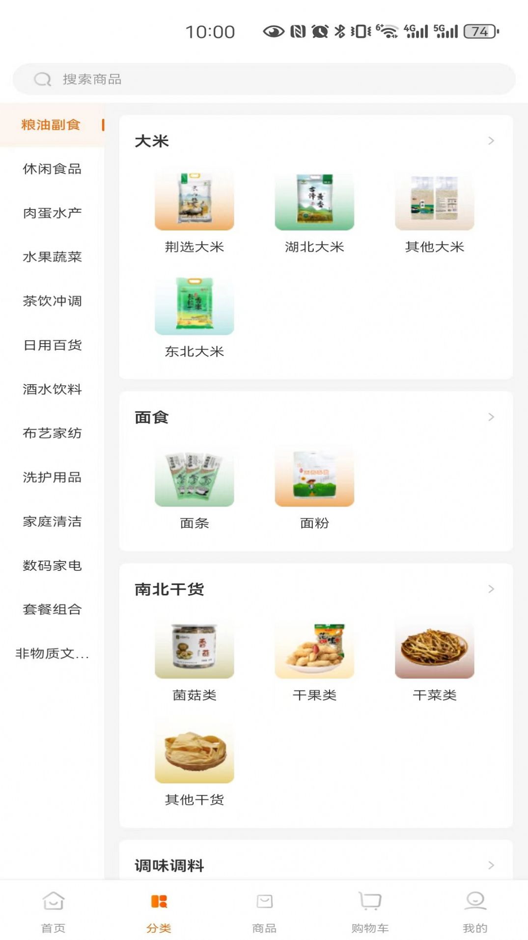 供销荆选app官方下载 v1.1.0