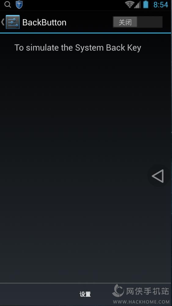 虚拟返回键安卓版下载手机app v1.3