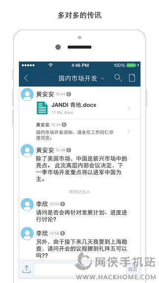 JANDI官方app下载 v1.7.1