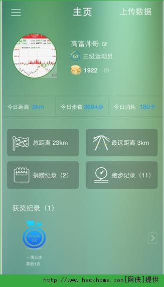 益起跑iOS手机版app V1.06