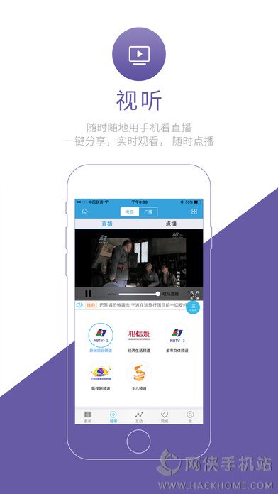 点看宁波ios版app v1.0.8