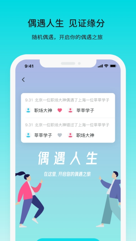 若途旅行app官方软件 v10.1