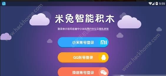 米兔智能积木app官方版安卓手机下载 v2.3.0