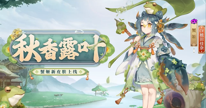 阴阳师月夕织梦活动怎么玩