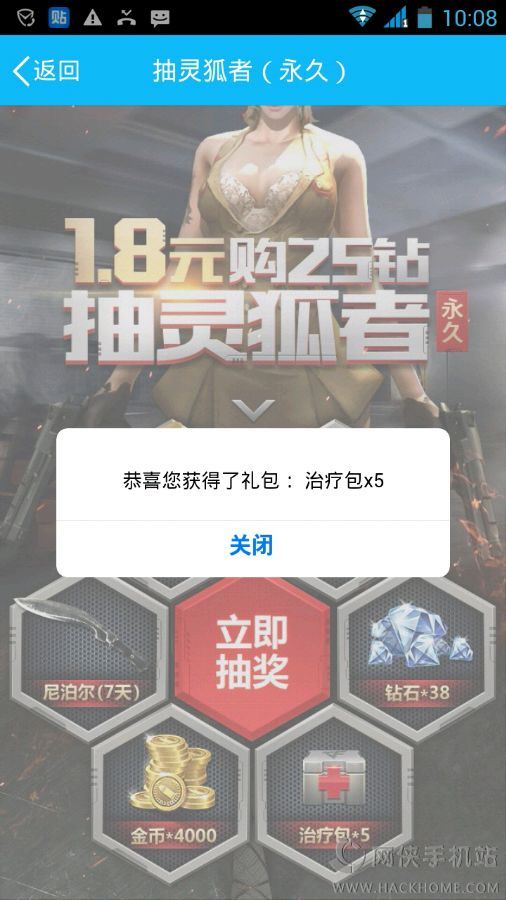 CF手游1.8元抽永久灵狐者活动地址图片1