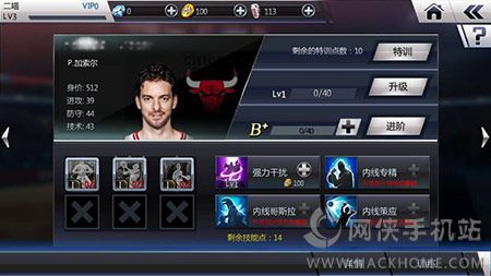 NBA梦之队2评测：NBA全明星总动员图片5