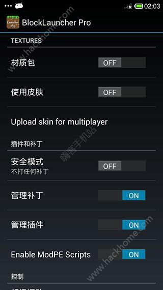 我的世界pe启动器官方手机版下载 v1.23.20.131123