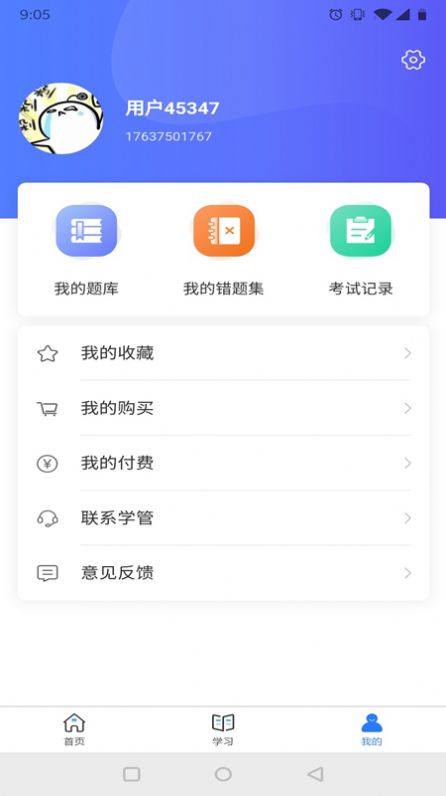 航海人app手机版软件下载图片1