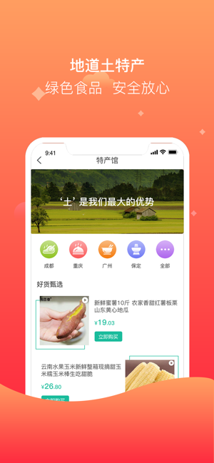 聚众优品app官方版下载图片1