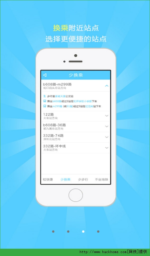 秦皇岛掌上公交app官方版 v1.0