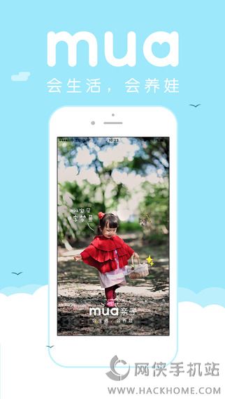 mua亲子iOS手机版APP下载 v2.3.10