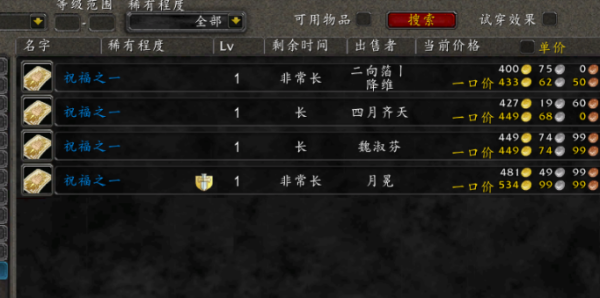 魔兽世界一万金卖多少人民币