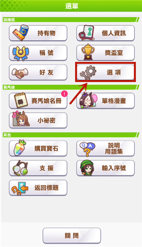 赛马娘台服怎么刷初始