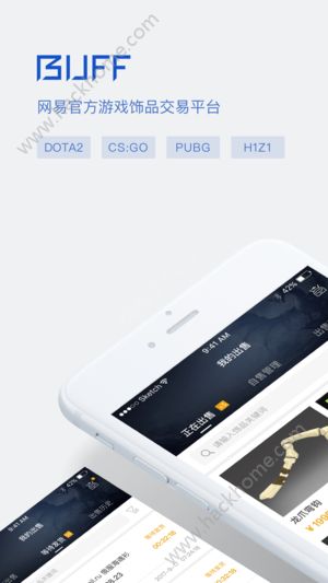 网易BUFF游戏饰品交易平台官方app下载手机版 v1.5.0