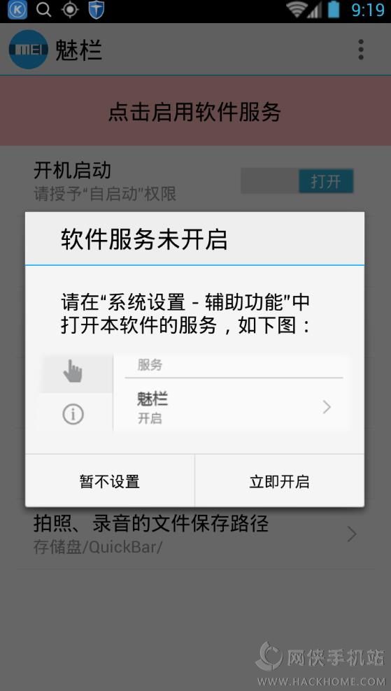 魅栏安卓版下载手机app v1.1.19