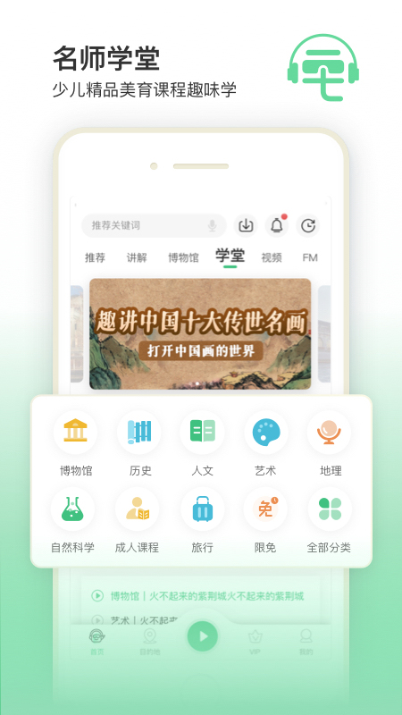 三毛游电子导游app官方软件 v7.2.0