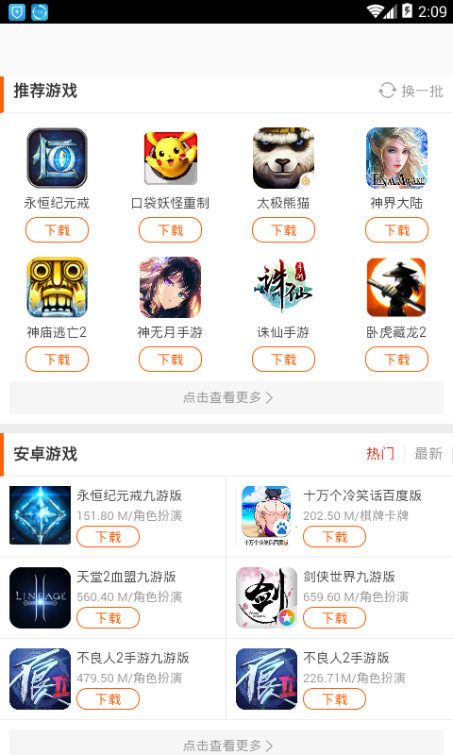 96游戏助手官方app下载手机版 v1.0