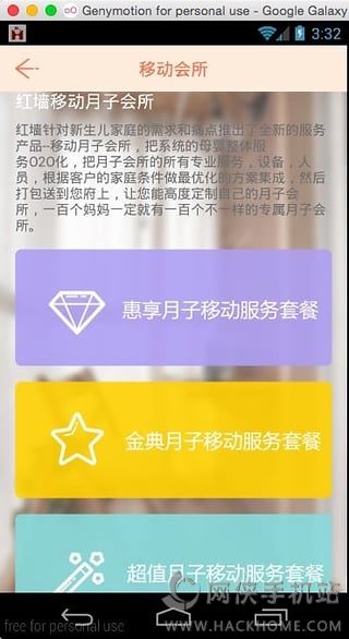 宝妈公社手机安卓版app v1.0