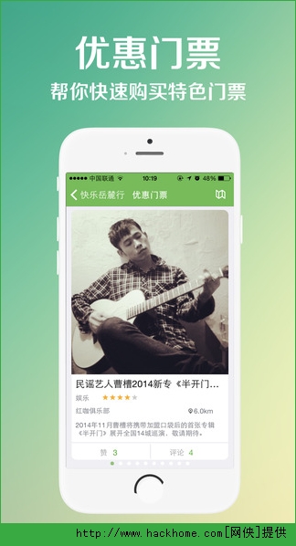 快乐岳麓行IOS手机版app v0.3.3