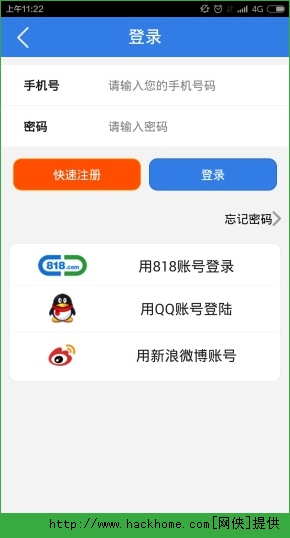 818医药网官方iOS版app v3.1.1