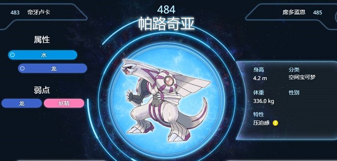 宝可梦传说阿尔宙斯帕路奇亚怎么抓