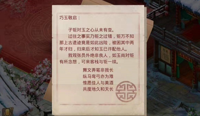 问道手游青竹客栈密码是什么