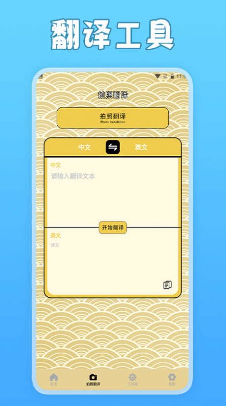 一寸照片家相机下载软件 v1.1