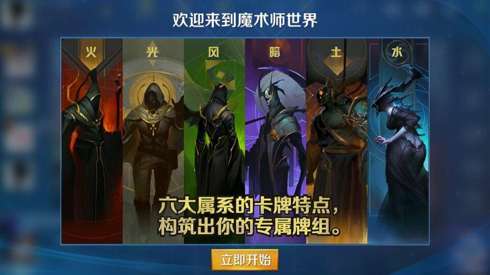 英雄战歌评测：腾讯首款卡牌塔防游戏竟然这样图片5