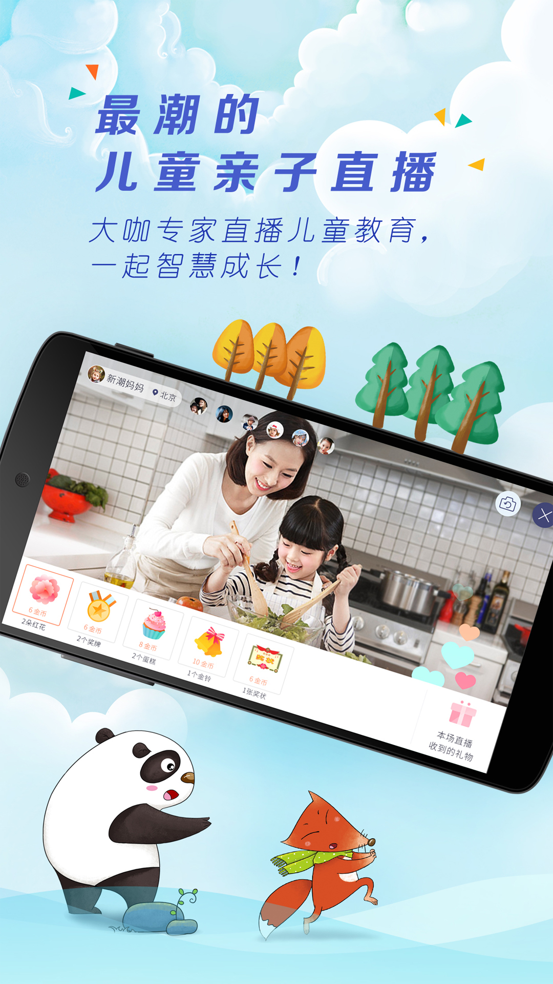 呼噜博士讲故事官方app手机客户端下载 v5.0.6