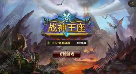 战神王座评测：DOTA手游的衍生​