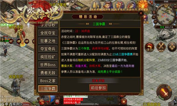 风炎传世微变版手游官方版 v1.6.208.3